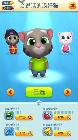 汤姆猫跑酷游戏6.4.0.728图3