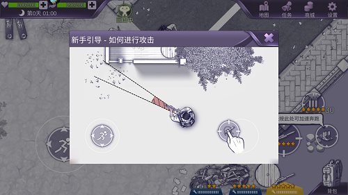 阿瑞斯病毒破解版下载内购破解版截图3