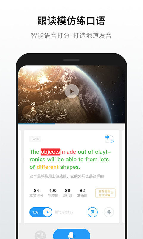 英语魔方秀app最新版图3