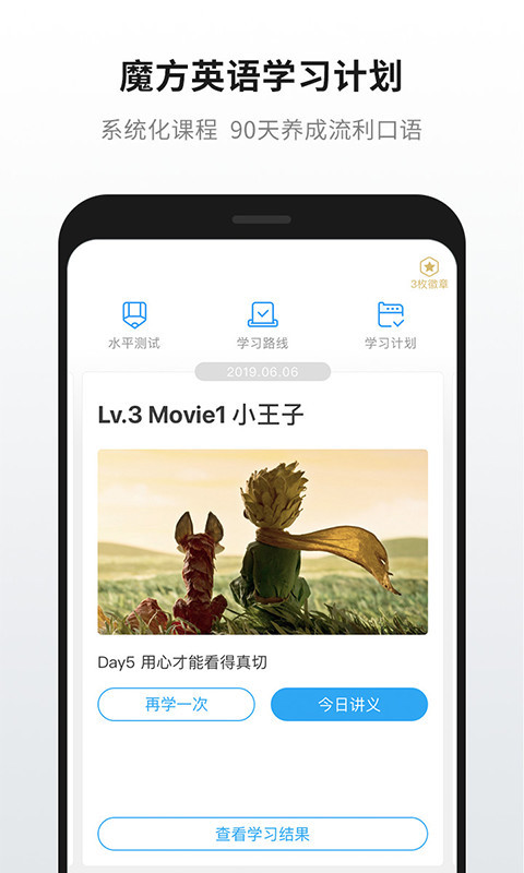 英语魔方秀app最新版