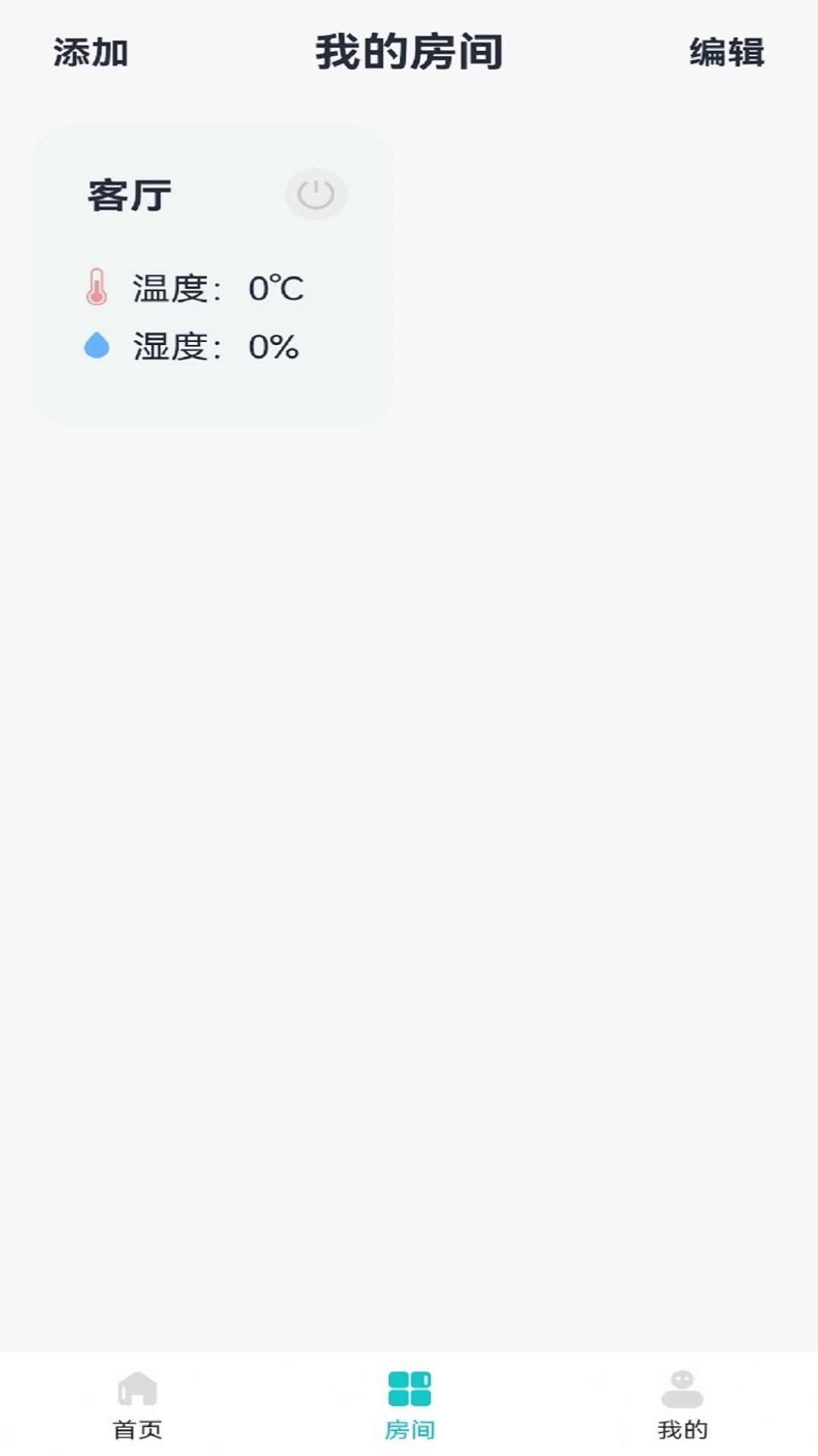 永续绿建五恒图1