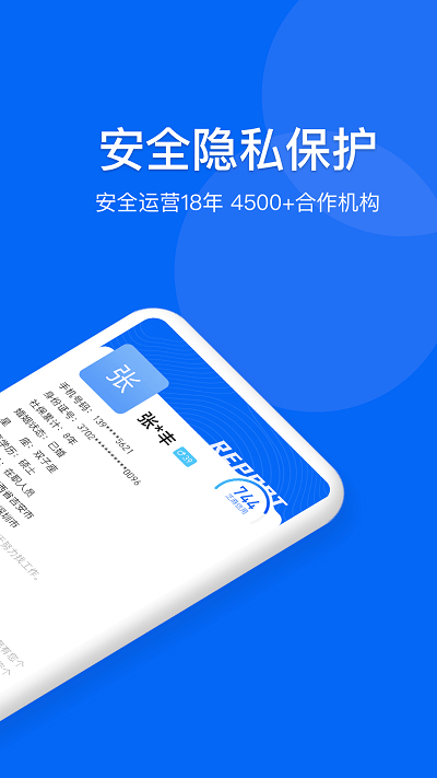 慧眼查安卓版下载截图3