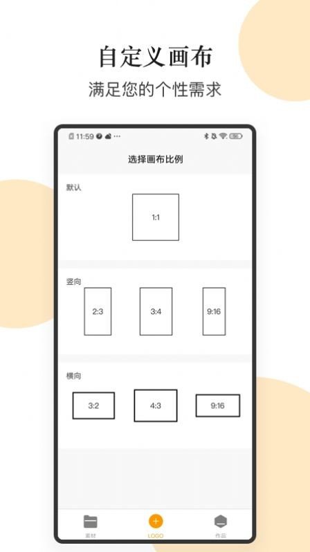 logo图形设计安卓版图3