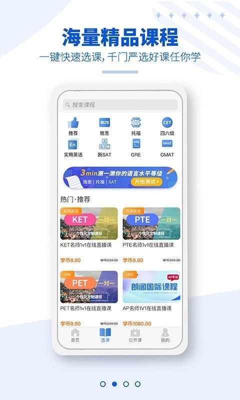 朗阁雅思app图2