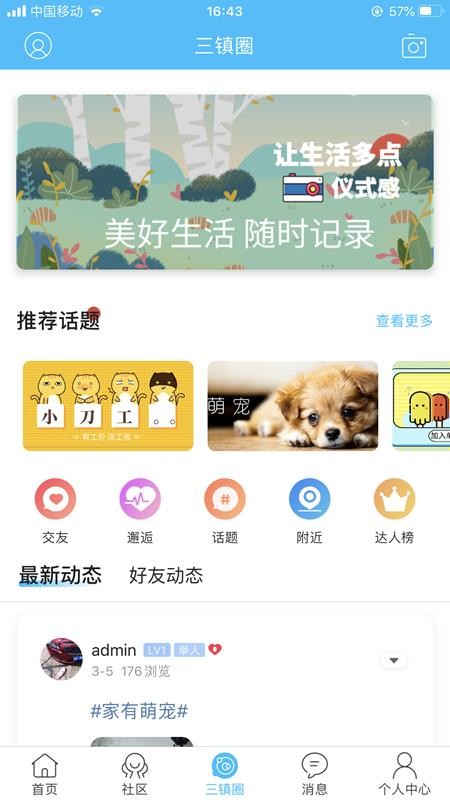 大崇福官方版图2