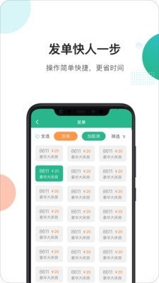 房小蚁酒店端第3张截图