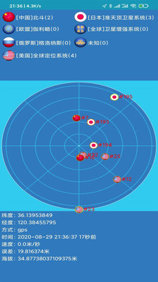 手机导航下载免费安装图2