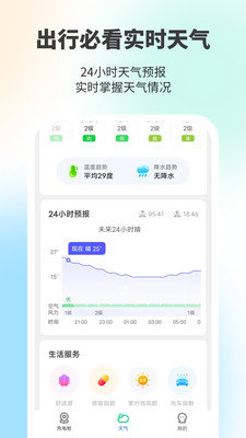 金猪充电王图2