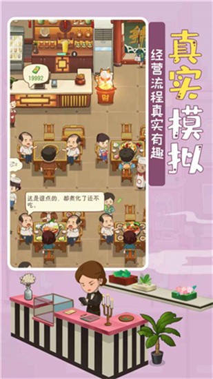 幸福路上的火锅店最新图2