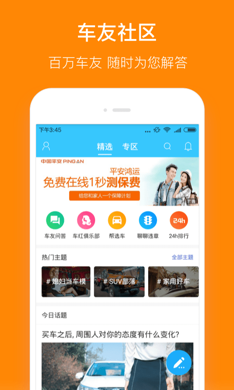 小米违章查询图4