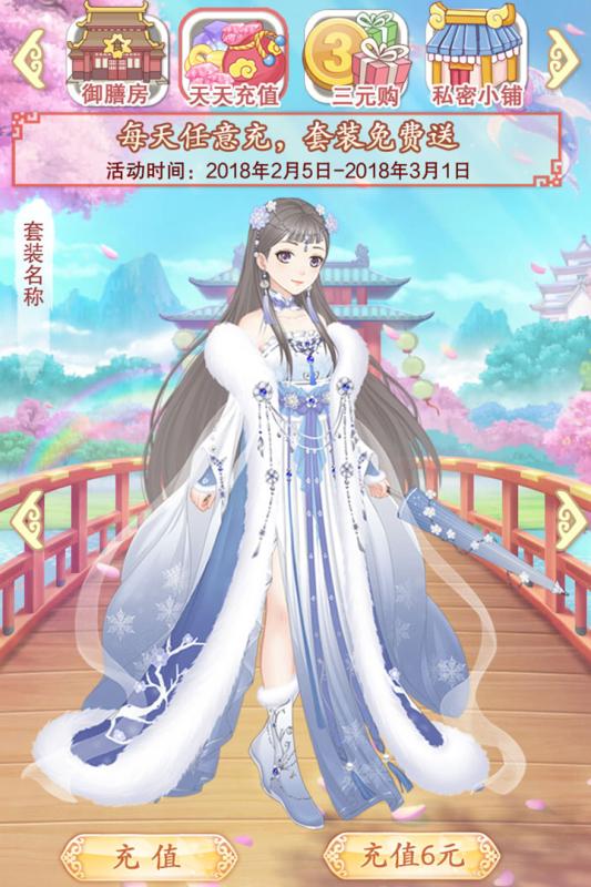 穿越之锦绣缘官方版