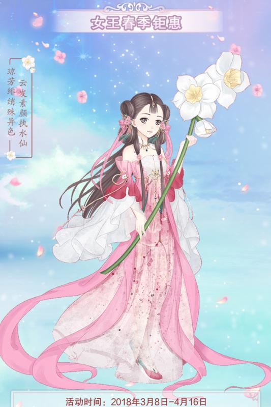 穿越之锦绣缘官方版