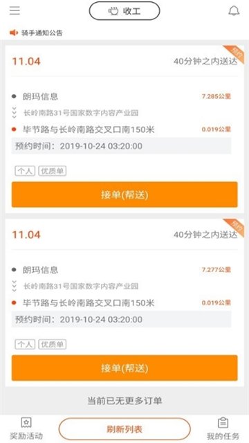 拼必达商家版app图1