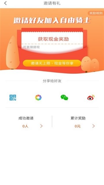 拼必达商家版app图2