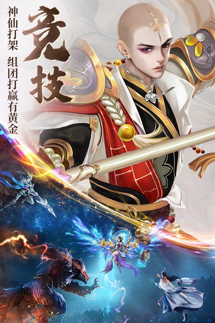 天之禁诸界破碎安卓版