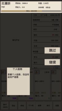 买房日记游戏图1