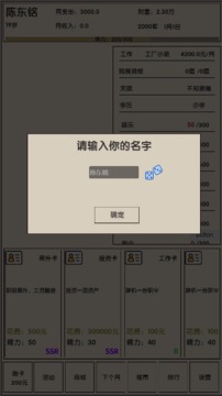 买房日记游戏图3