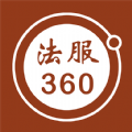 法服360app官方版