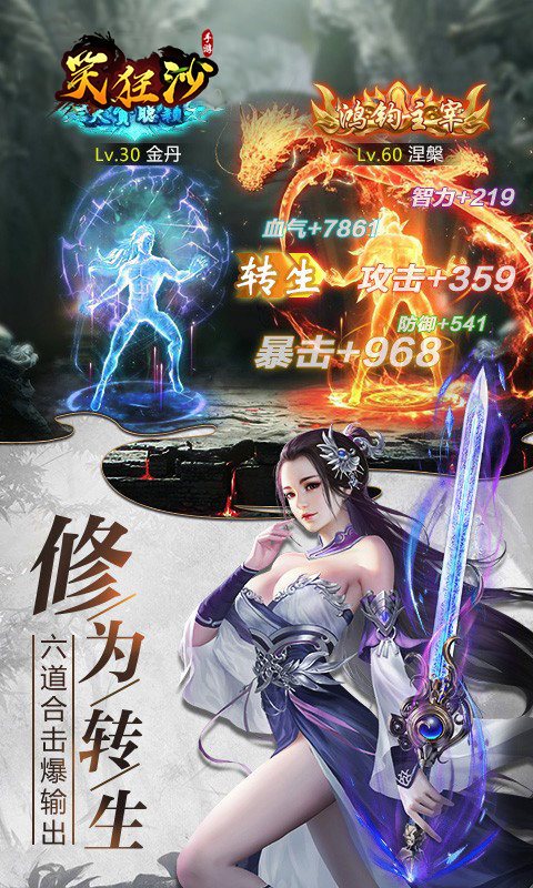 笑狂沙满V版