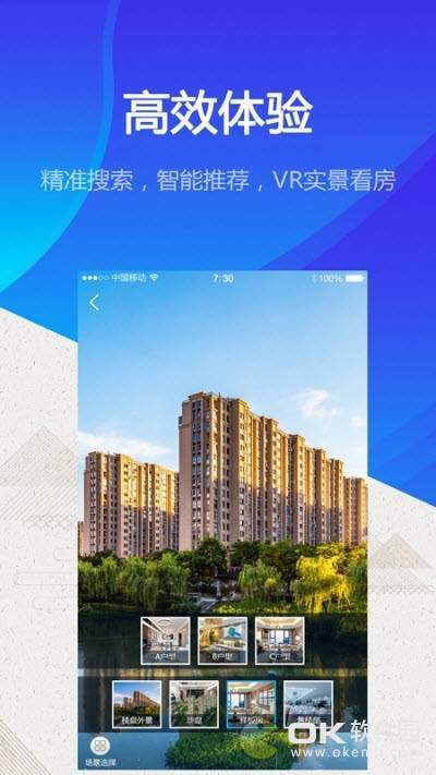 约房网最新版图1