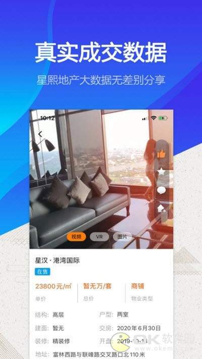 约房网最新版图3