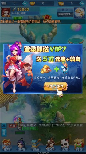 西游志星耀版