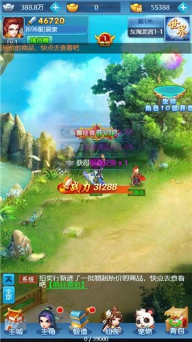 西游志星耀版