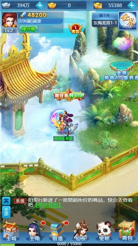 西游志星耀版