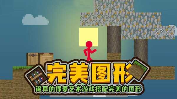 空岛冒险汉化版