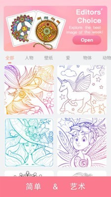 Coloraxy软件APP官方版图2