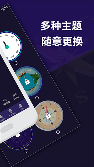 指南针户外助手app图1