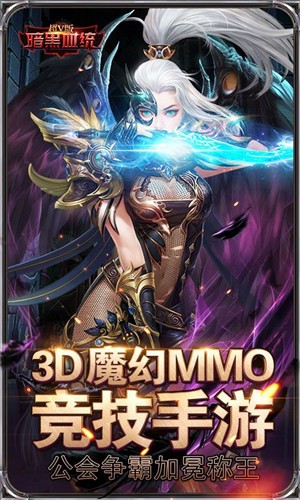 契魔大陆手游官方版安卓版
