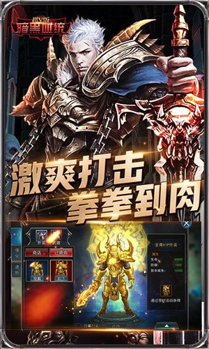 契魔大陆手游官方版安卓版