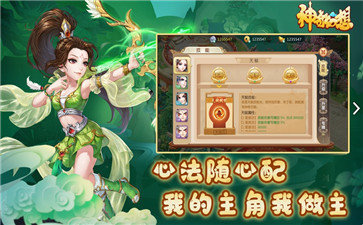 神奇幻想手游官方版最新版图2