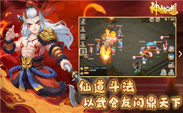 神奇幻想手游官方版最新版图3
