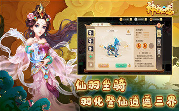 神奇幻想手游官方版最新版图4