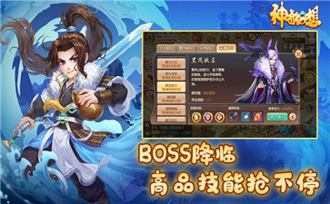 神奇幻想手游官方版最新版图5