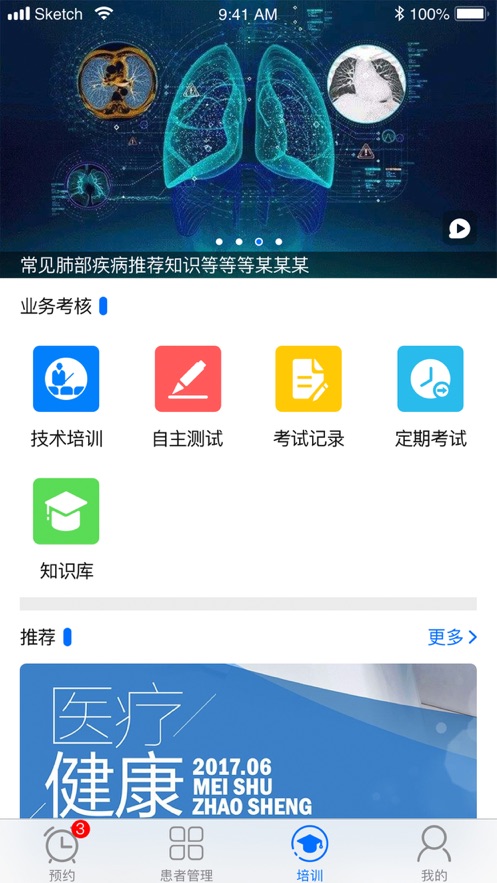 豫医通官方版图2