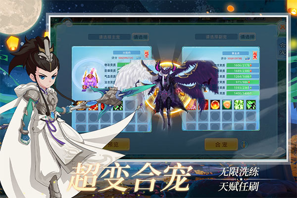 仙语奇缘星耀版