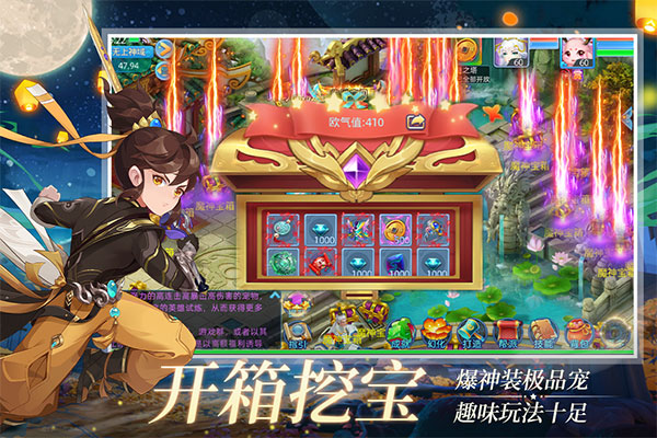 仙语奇缘星耀版图3