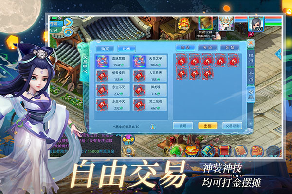 仙语奇缘星耀版图5