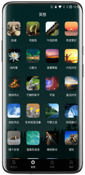 睡觉催眠图1