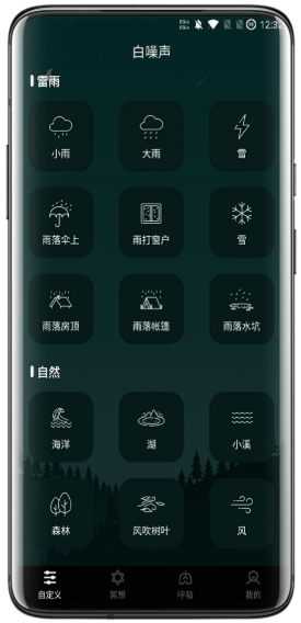 睡觉催眠图3