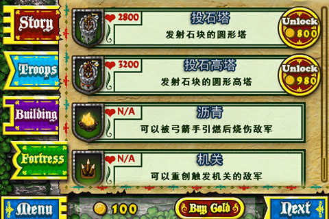 要塞围城无限金币版