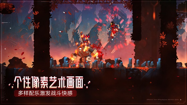 deadcells国际版无需付费最新版图4