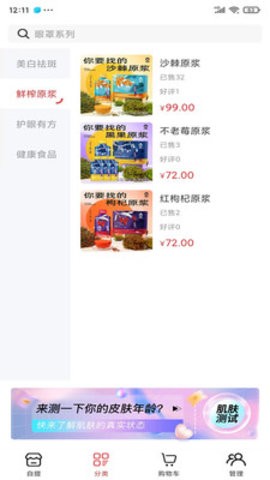 零龄犀安卓版图3