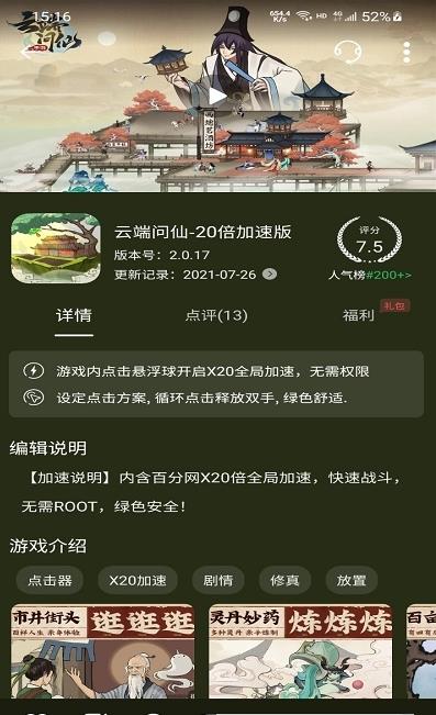 百分网游戏盒子图2