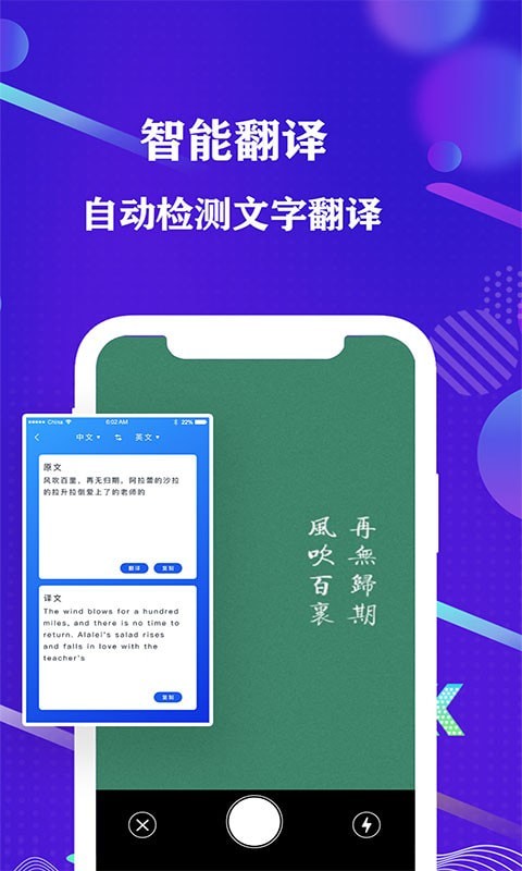 手机专业扫描大师图1