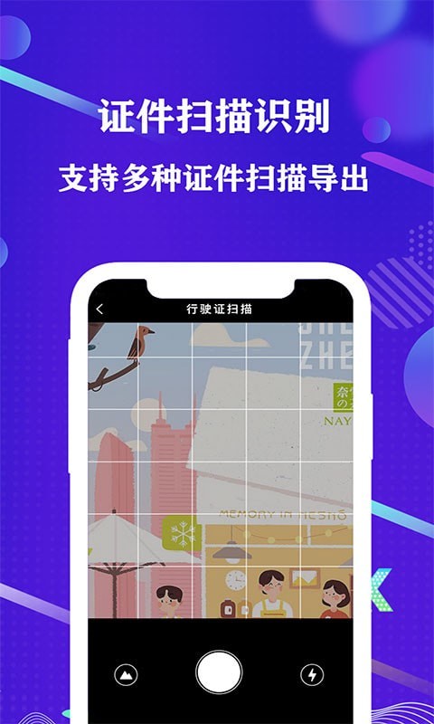 手机专业扫描大师图2
