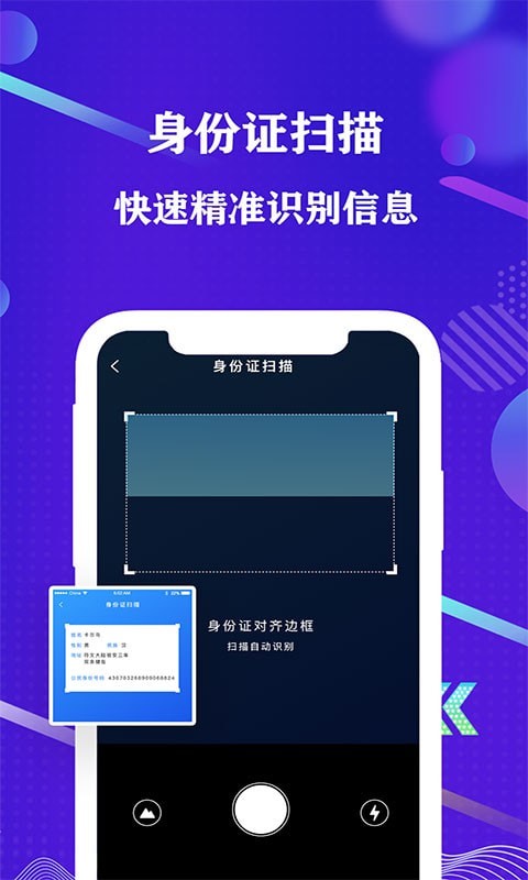 手机专业扫描大师图3